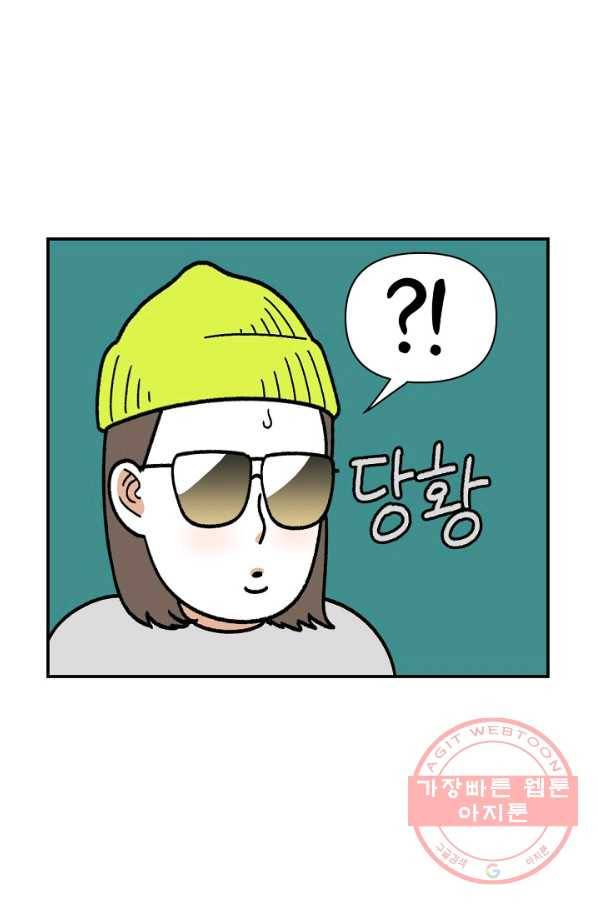 크레이지 가드너 29화 식물 지지대 11