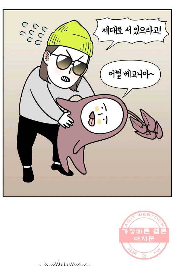 크레이지 가드너 29화 식물 지지대 12