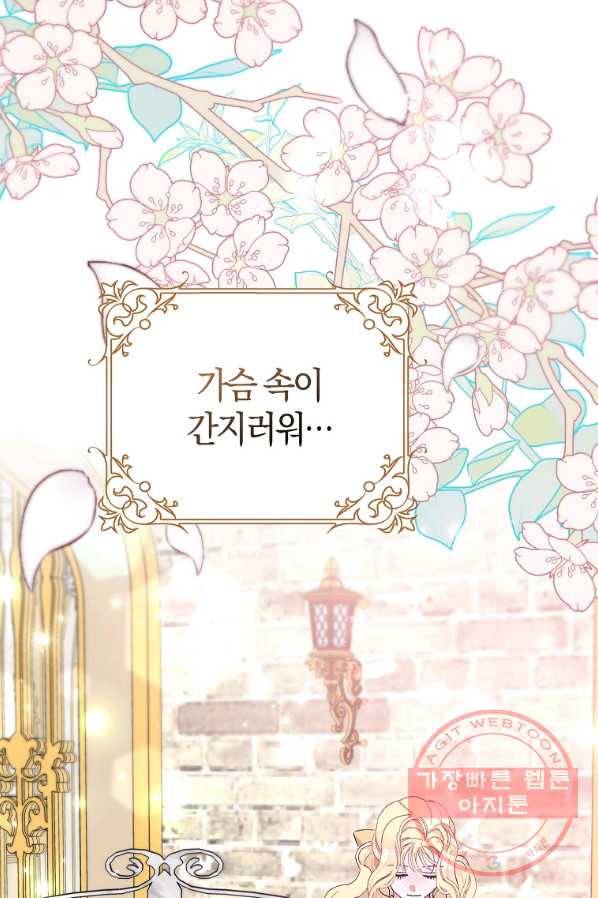남편님, 다시 결혼해 주세요! 14화 6