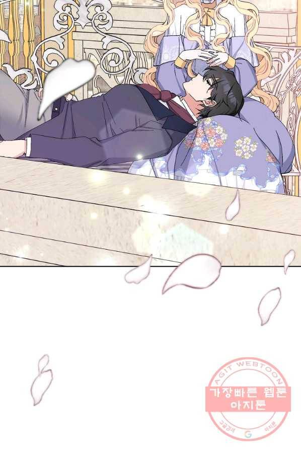 남편님, 다시 결혼해 주세요! 14화 7