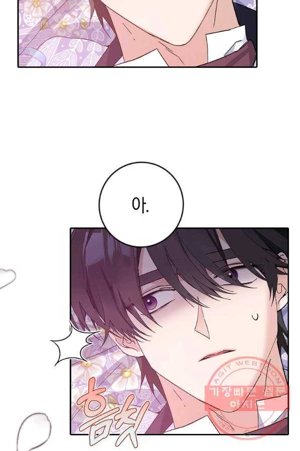 남편님, 다시 결혼해 주세요! 14화 13