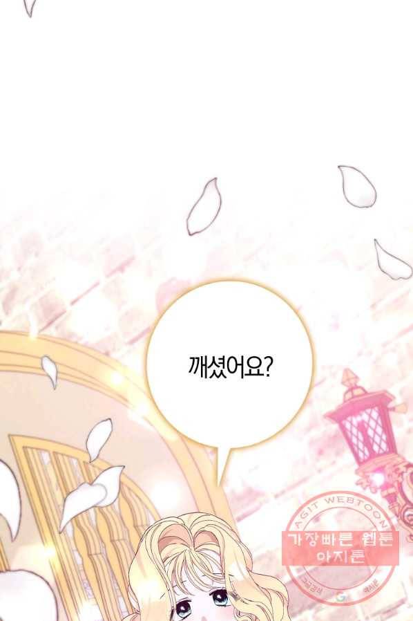 남편님, 다시 결혼해 주세요! 14화 14
