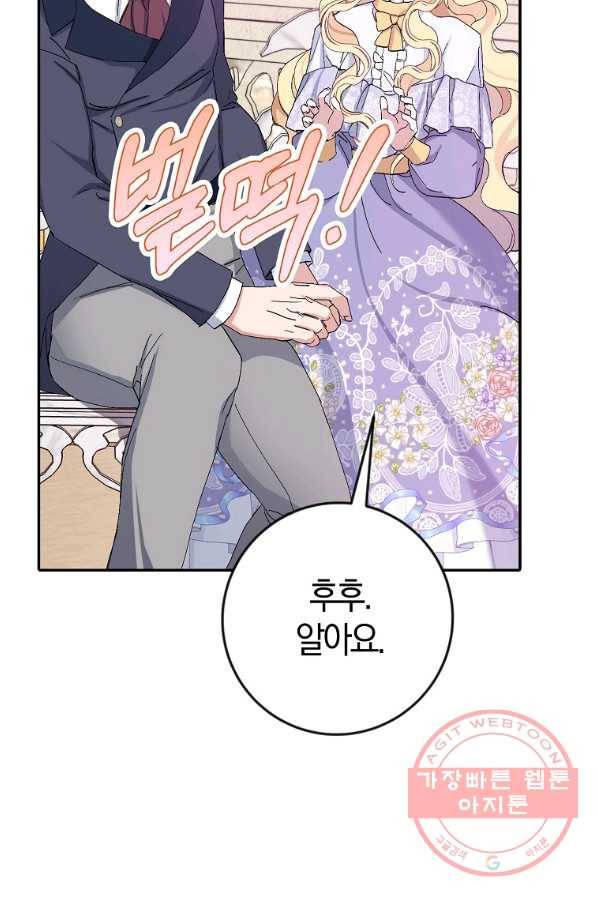 남편님, 다시 결혼해 주세요! 14화 18