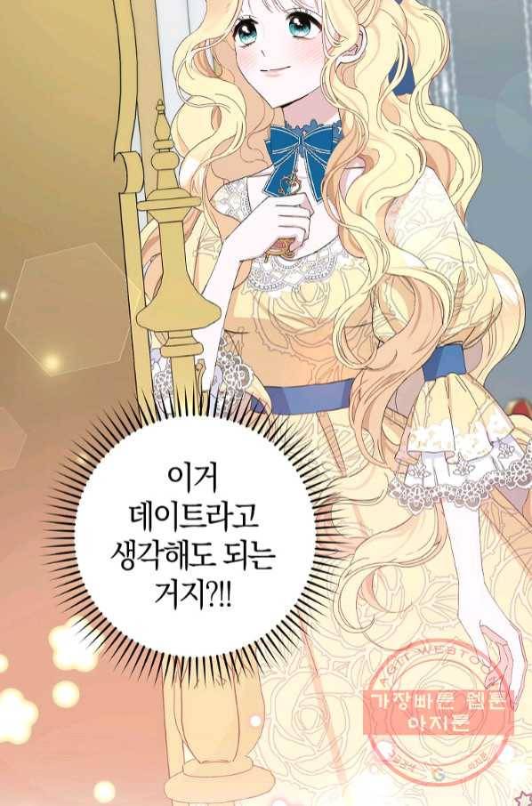 남편님, 다시 결혼해 주세요! 19화 2