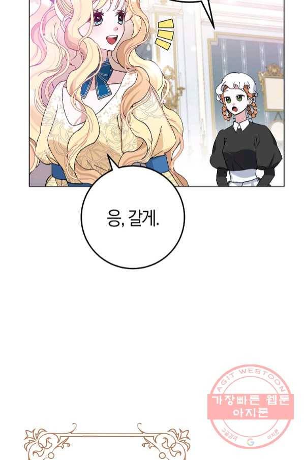 남편님, 다시 결혼해 주세요! 19화 4