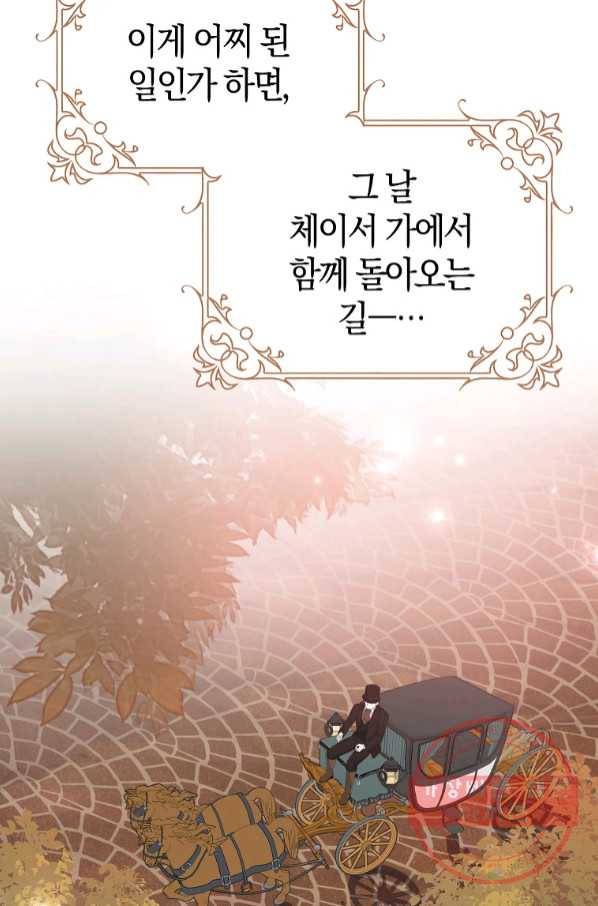 남편님, 다시 결혼해 주세요! 19화 5