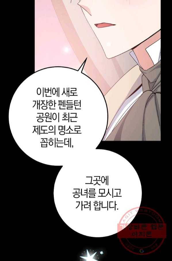 남편님, 다시 결혼해 주세요! 19화 9