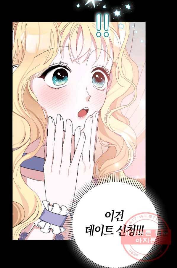 남편님, 다시 결혼해 주세요! 19화 10