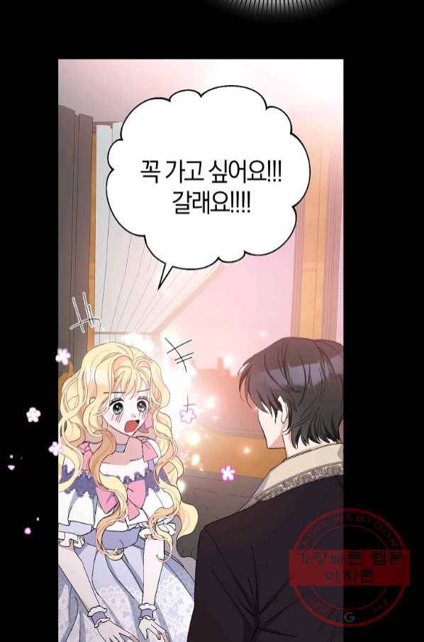 남편님, 다시 결혼해 주세요! 19화 11