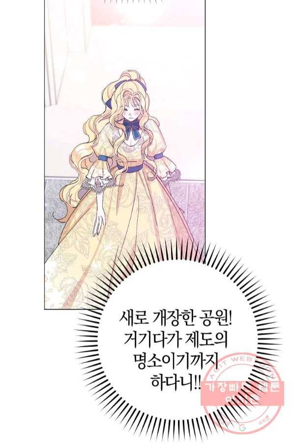 남편님, 다시 결혼해 주세요! 19화 14
