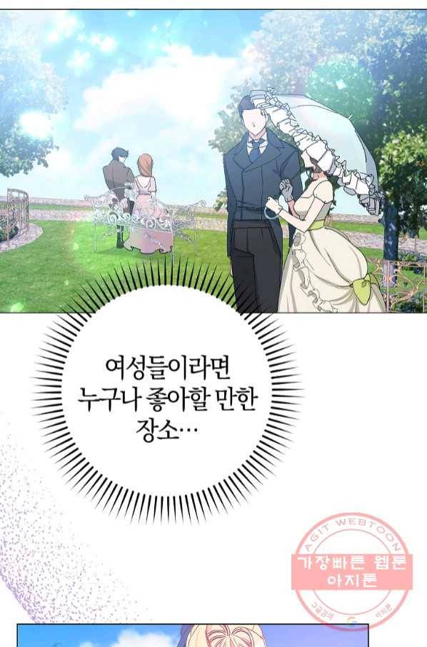 남편님, 다시 결혼해 주세요! 19화 15