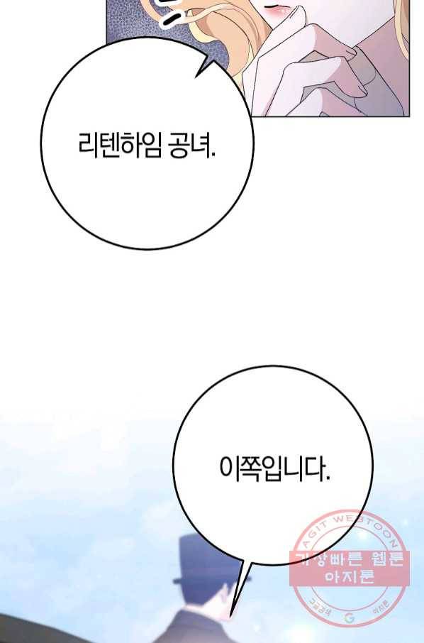 남편님, 다시 결혼해 주세요! 19화 17