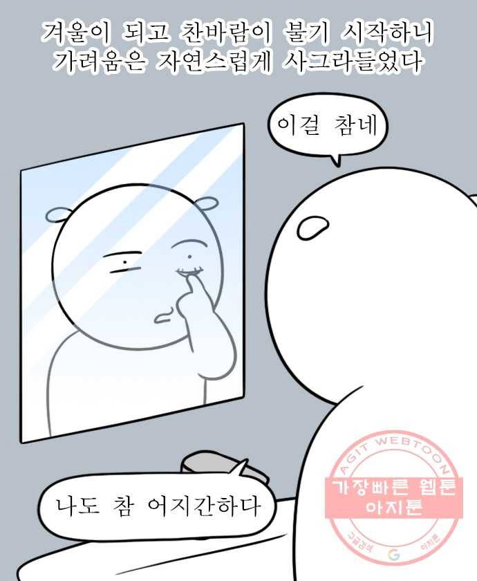 독립일기 시즌2 47화 결막염 4