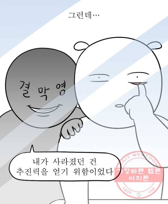 독립일기 시즌2 47화 결막염 5
