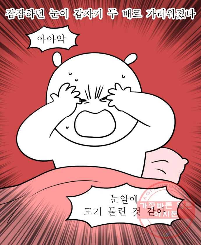 독립일기 시즌2 47화 결막염 7