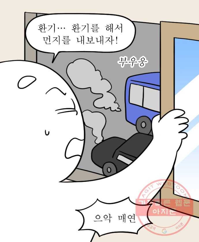 독립일기 시즌2 47화 결막염 8