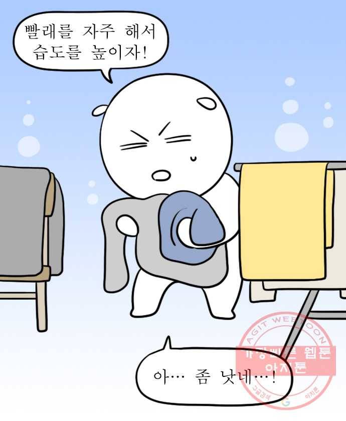 독립일기 시즌2 47화 결막염 9