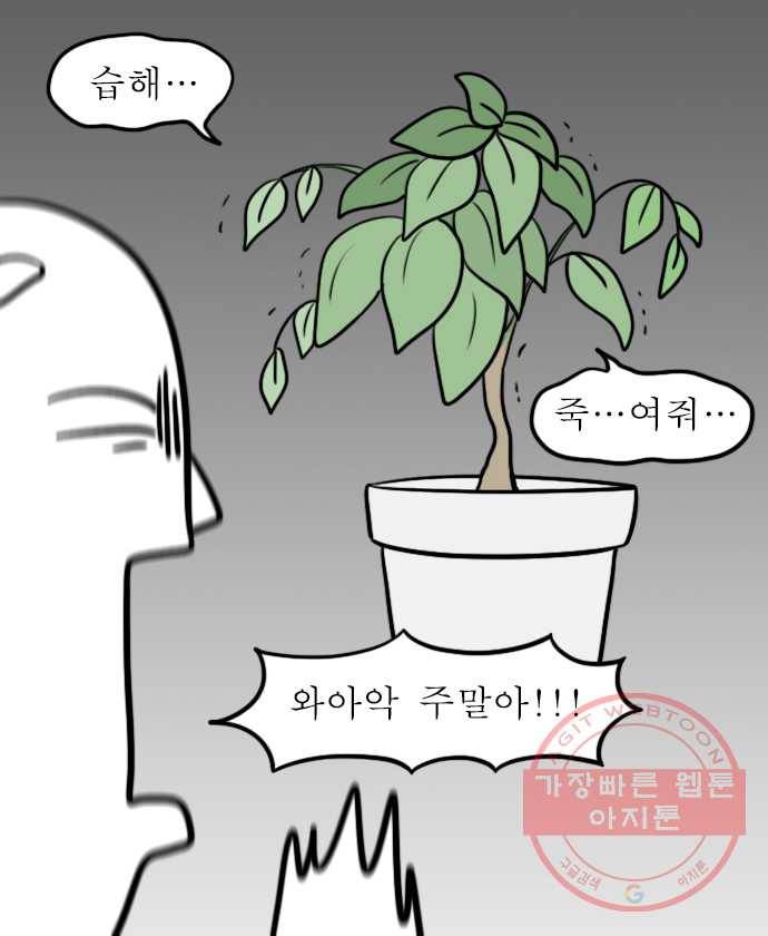 독립일기 시즌2 47화 결막염 10
