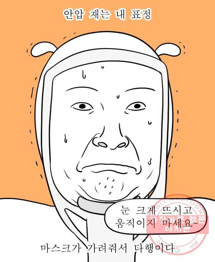 독립일기 시즌2 47화 결막염 12