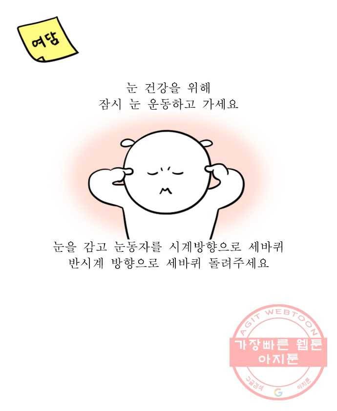 독립일기 시즌2 47화 결막염 20