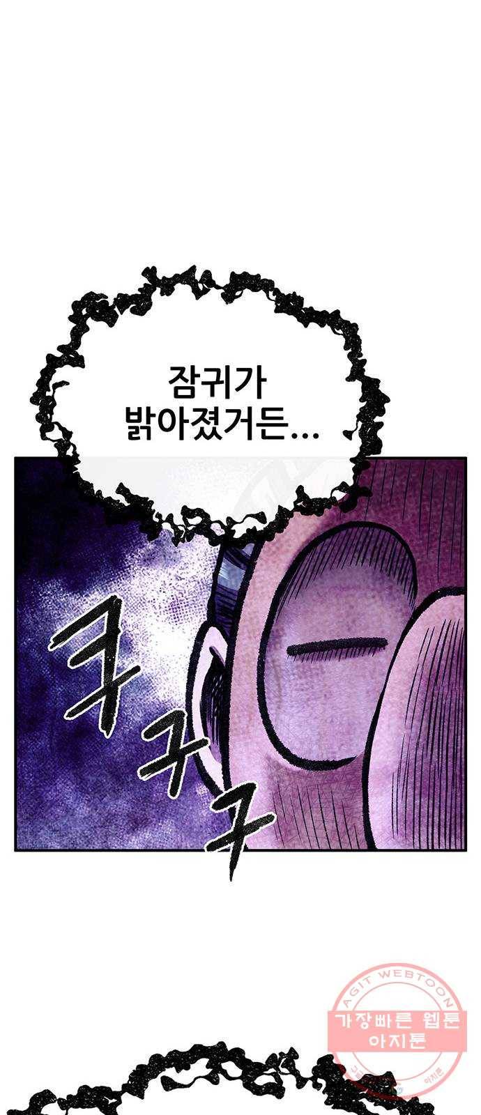 만물의 영장 PART2 54화 원시섬 침공〈1〉 14
