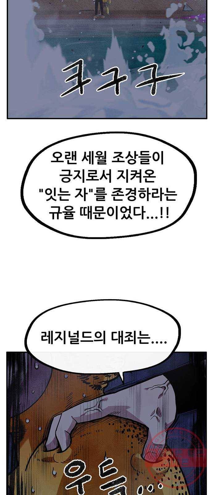만물의 영장 PART2 54화 원시섬 침공〈1〉 34