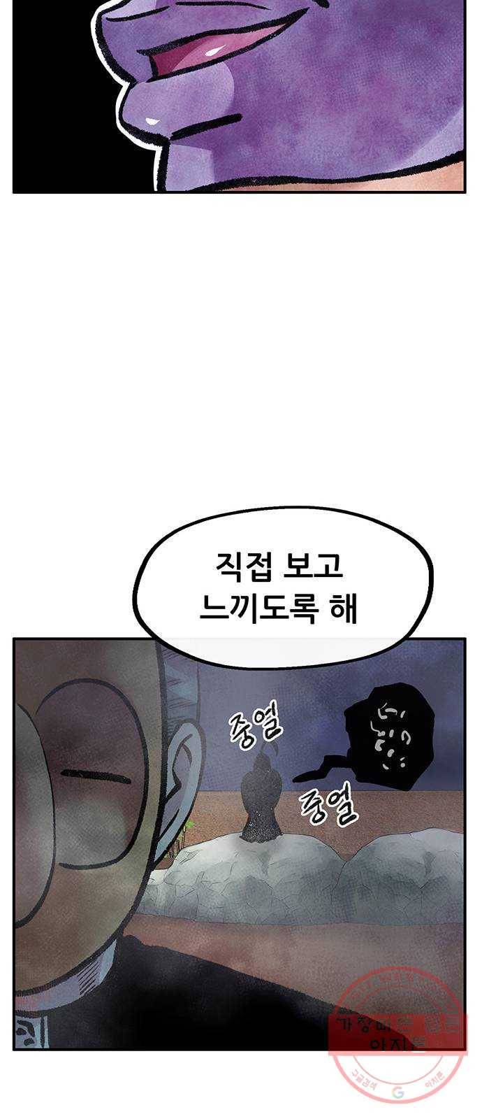 만물의 영장 PART2 54화 원시섬 침공〈1〉 57