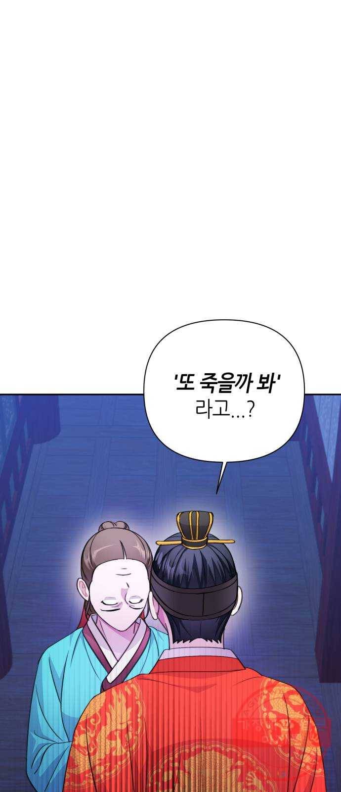 성스러운 아이돌 60화 1