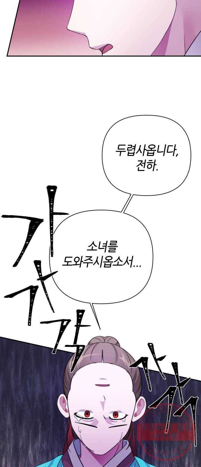 성스러운 아이돌 60화 3