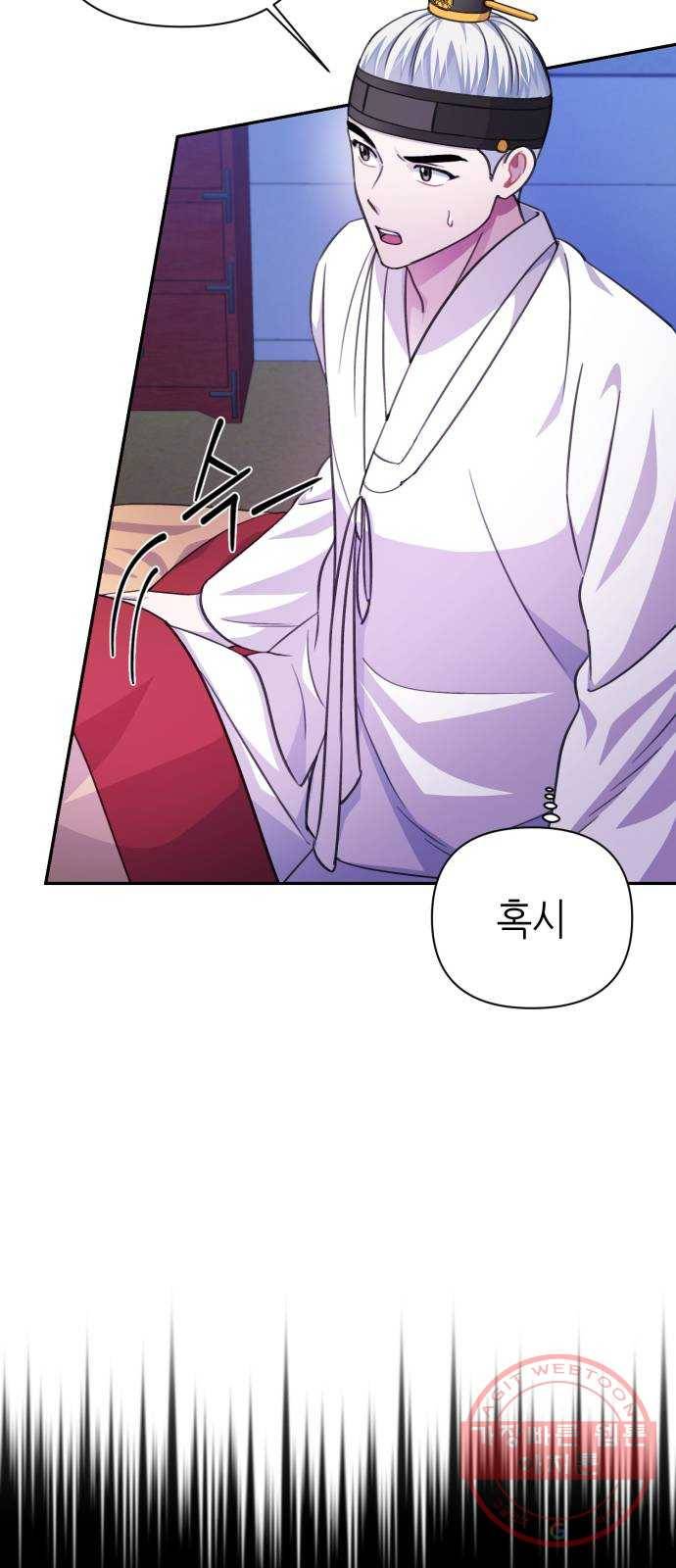 성스러운 아이돌 60화 11