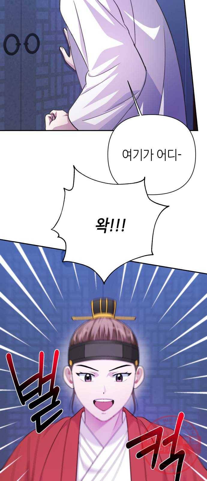 성스러운 아이돌 60화 14