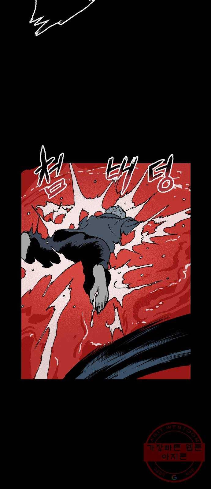 안개무덤 111화 반고강림 (9) 7