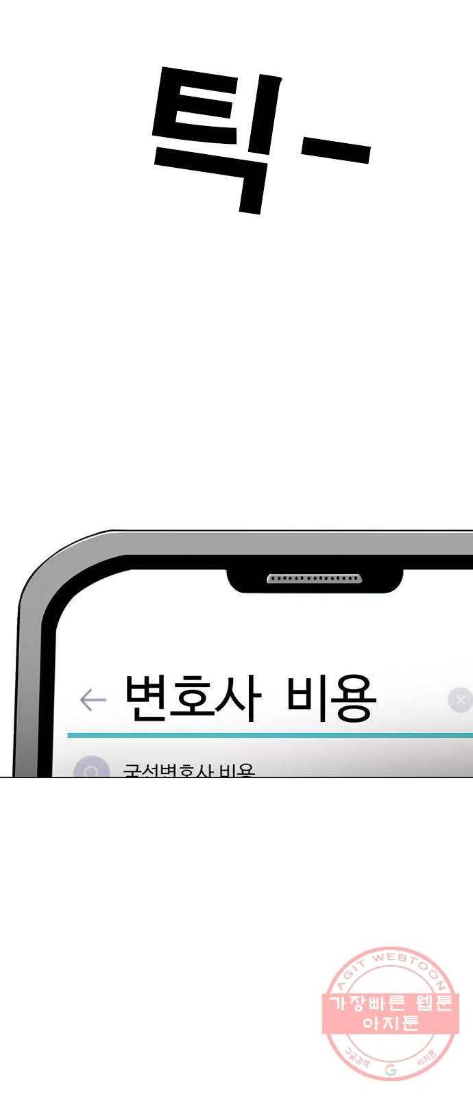 특수청소 4화 죄책감이 없다 1