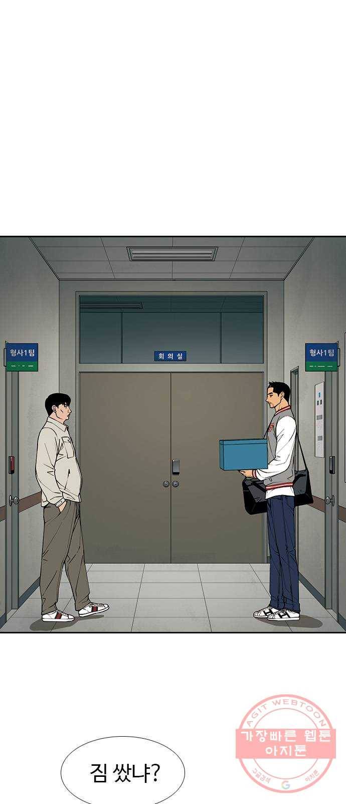특수청소 4화 죄책감이 없다 7