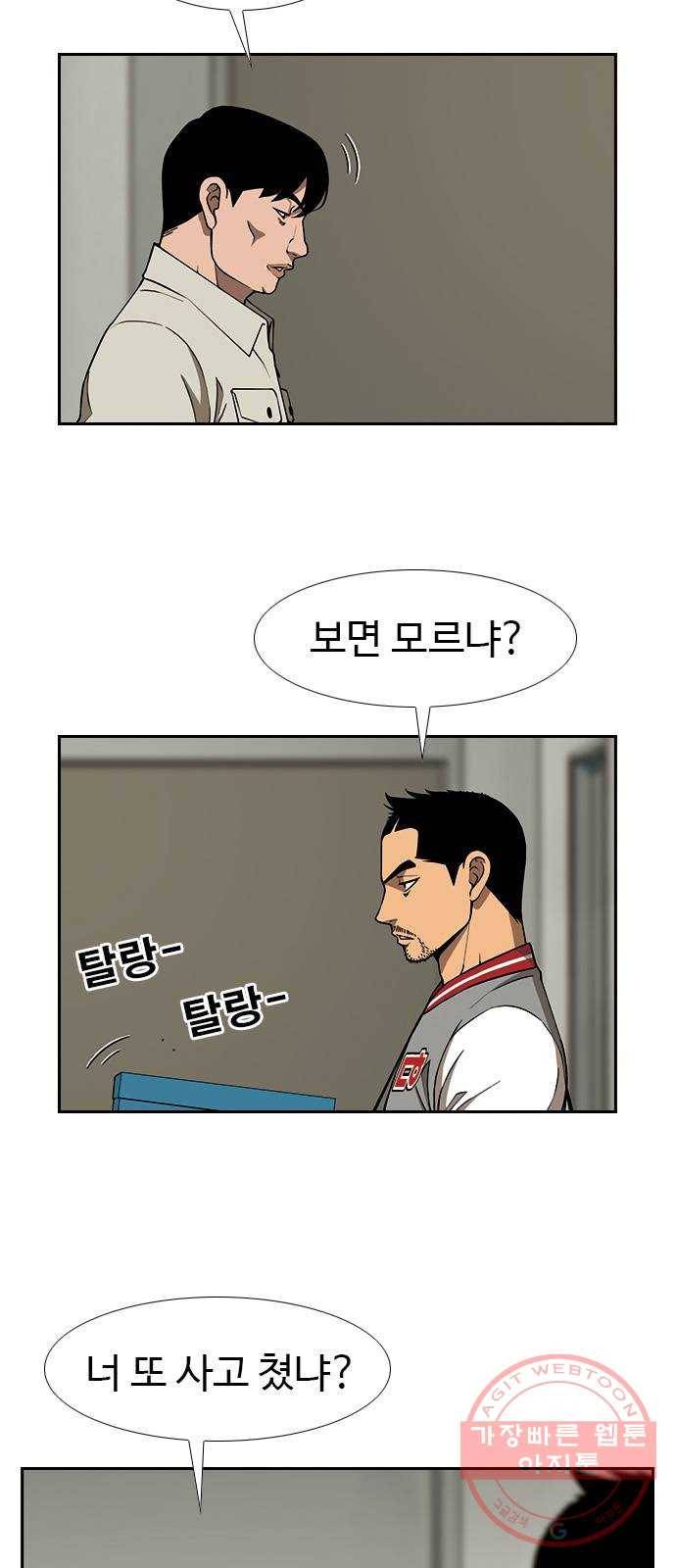 특수청소 4화 죄책감이 없다 8