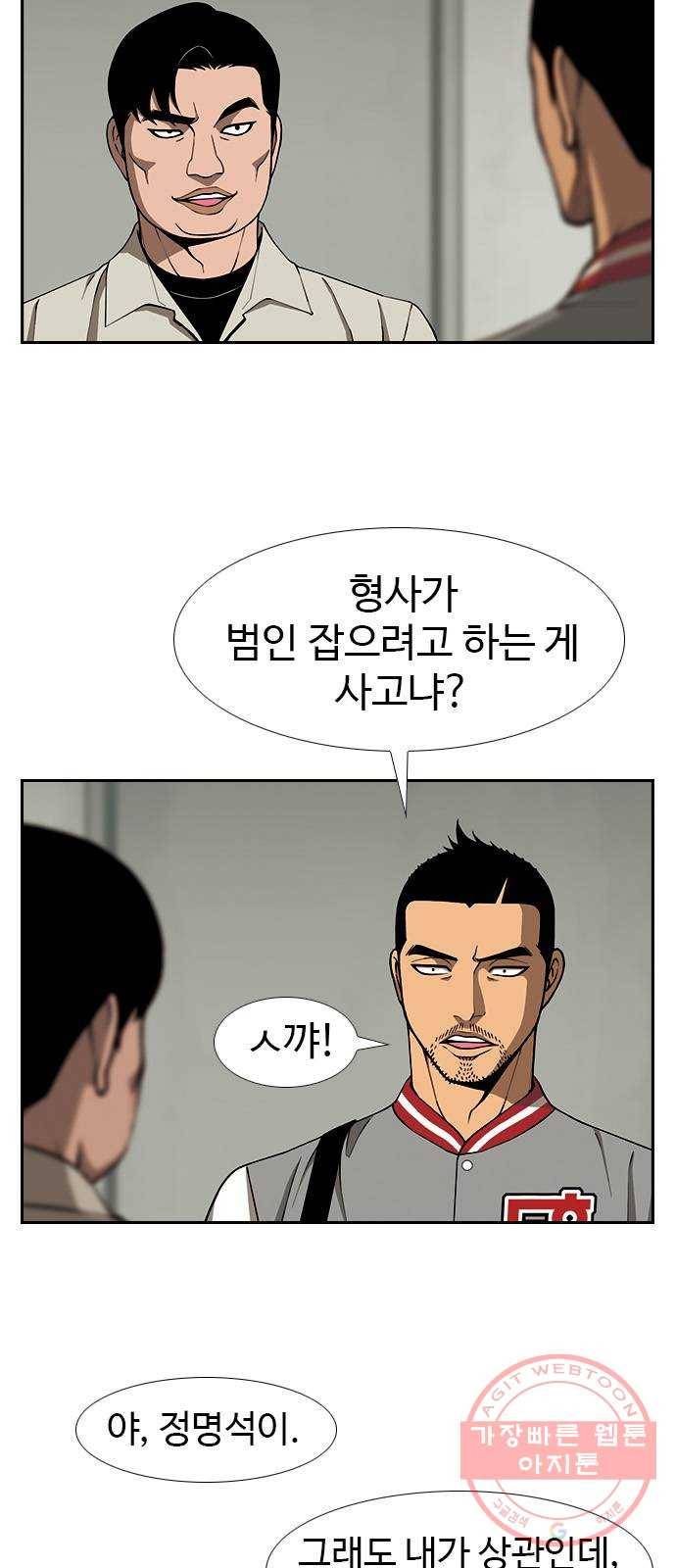 특수청소 4화 죄책감이 없다 9