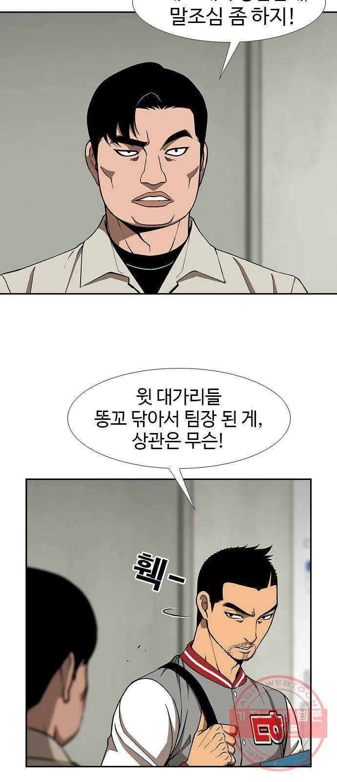 특수청소 4화 죄책감이 없다 10