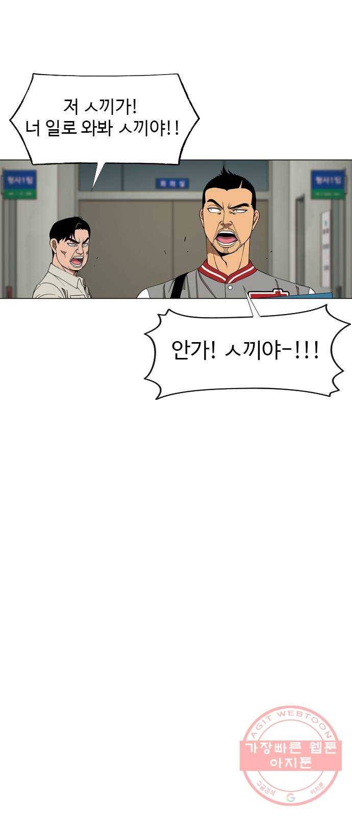 특수청소 4화 죄책감이 없다 11
