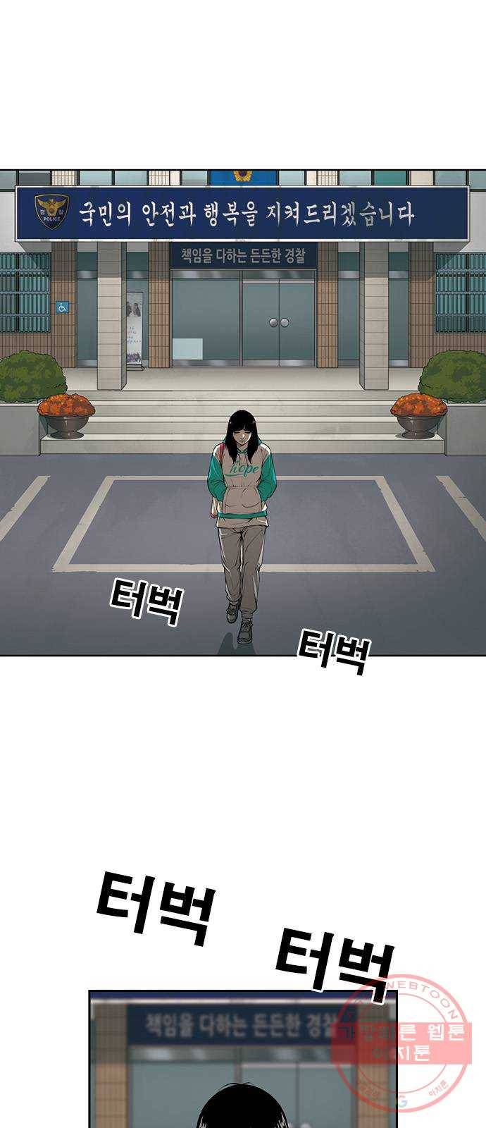 특수청소 4화 죄책감이 없다 12