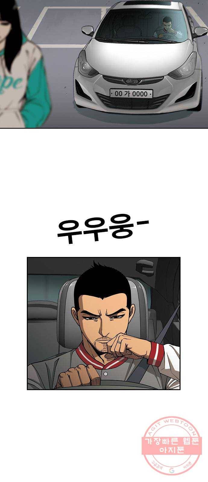 특수청소 4화 죄책감이 없다 14