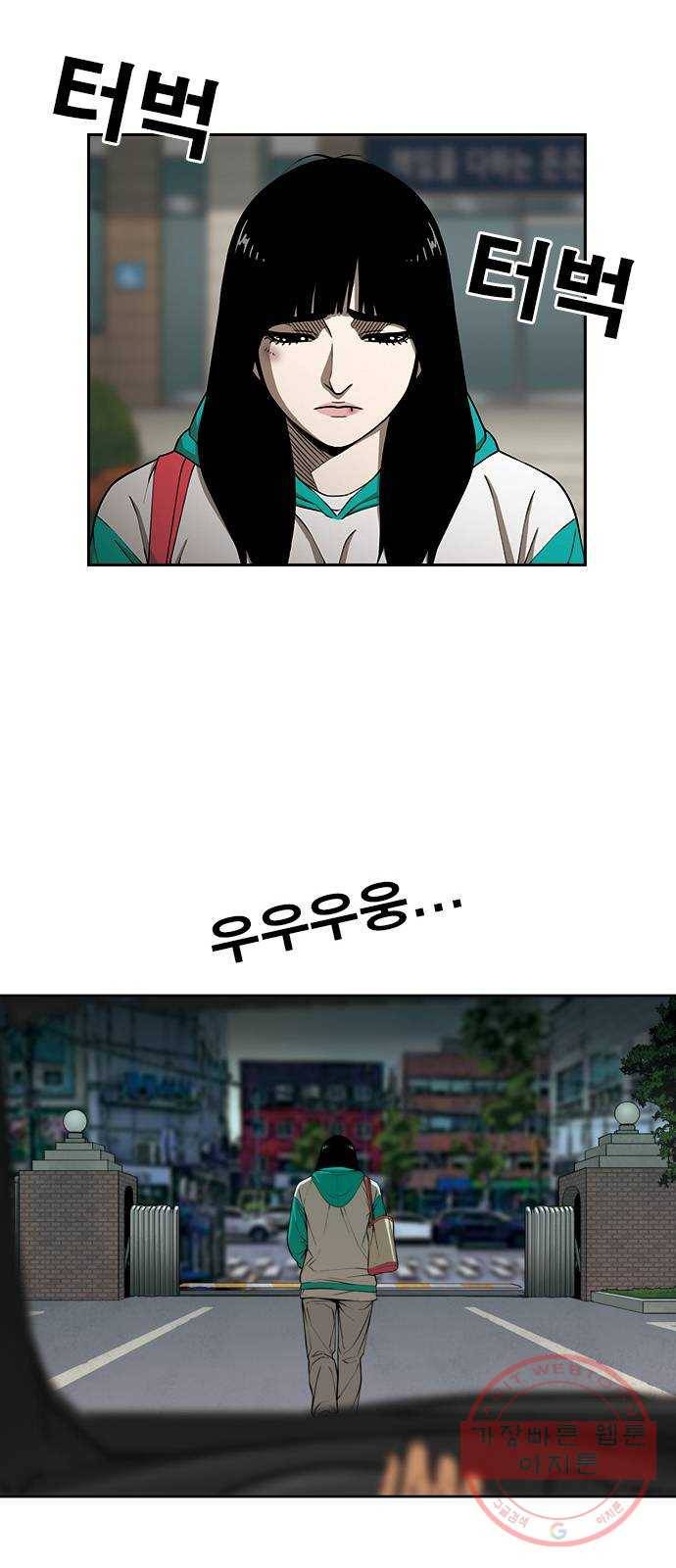 특수청소 4화 죄책감이 없다 15