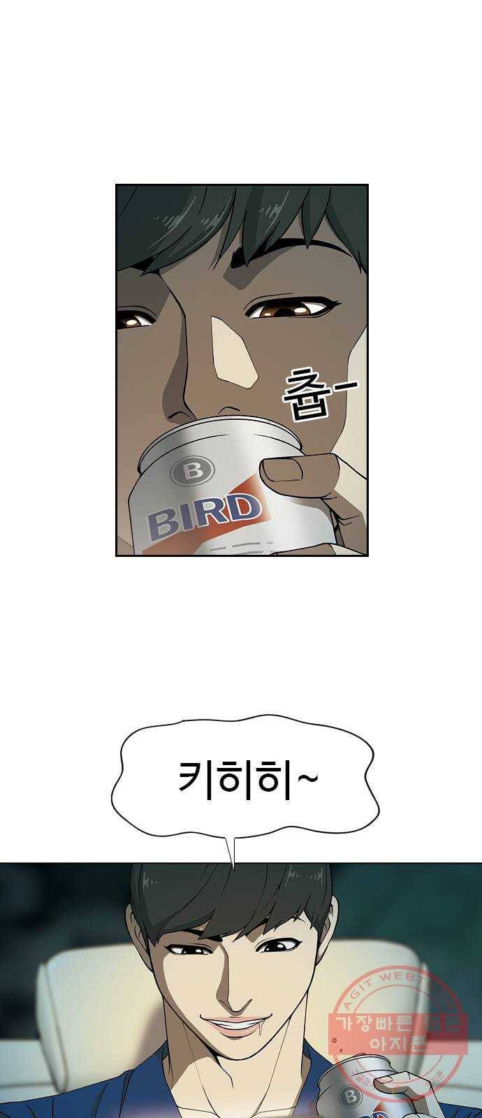 특수청소 4화 죄책감이 없다 24