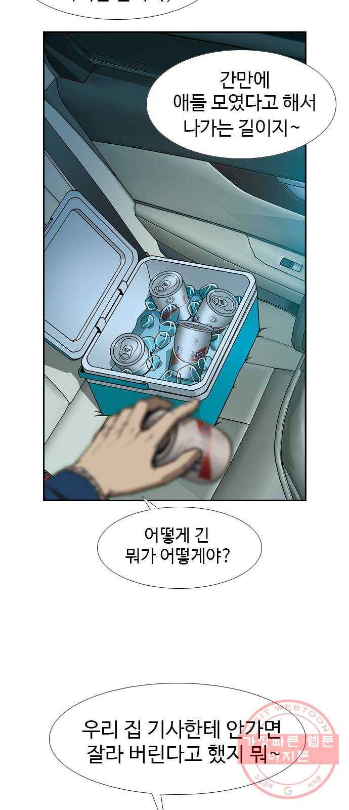 특수청소 4화 죄책감이 없다 29