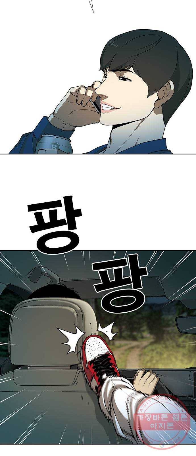 특수청소 4화 죄책감이 없다 30