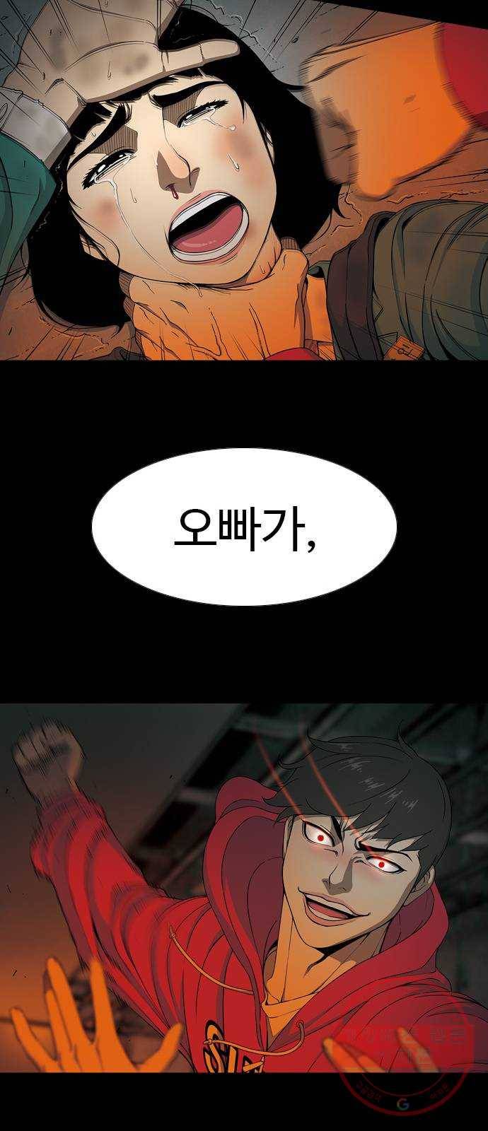 특수청소 4화 죄책감이 없다 34