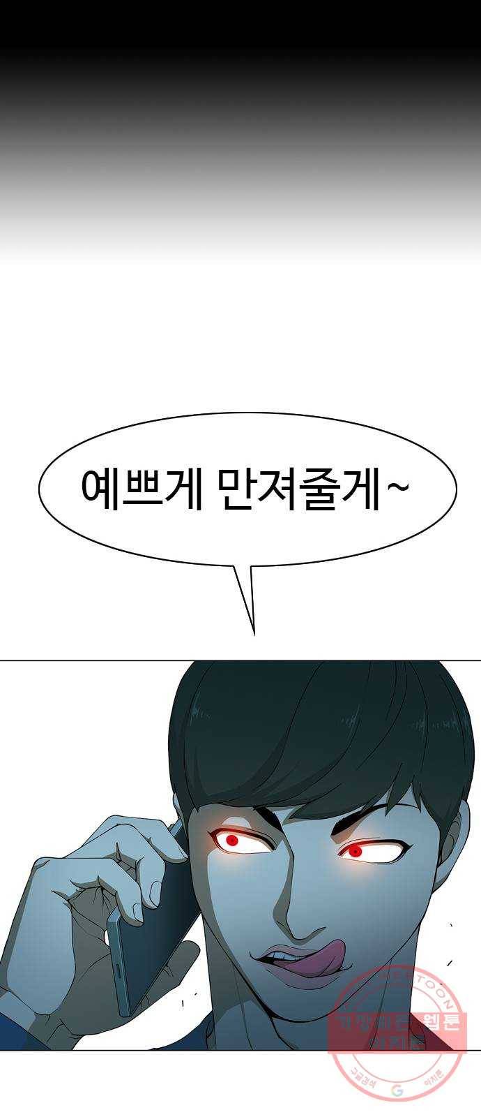 특수청소 4화 죄책감이 없다 35