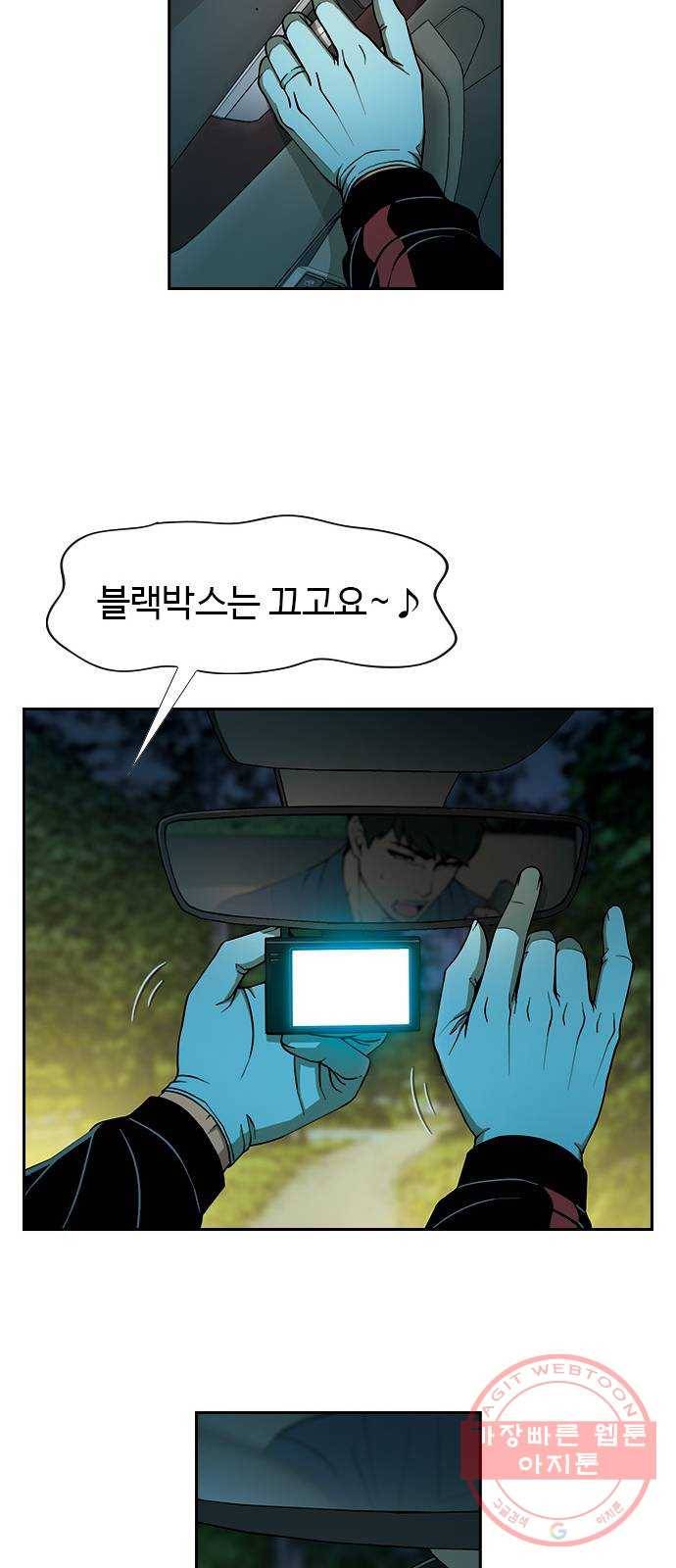 특수청소 4화 죄책감이 없다 40