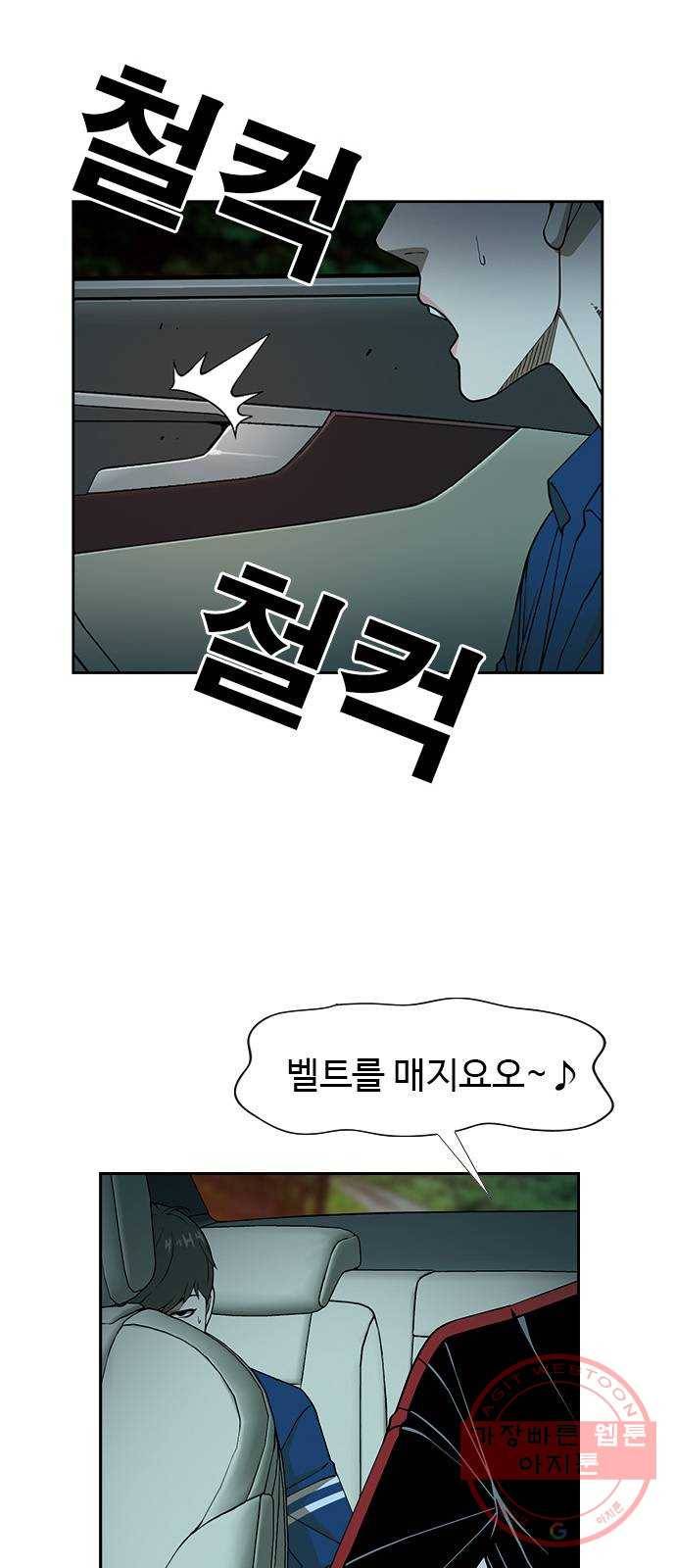 특수청소 4화 죄책감이 없다 43
