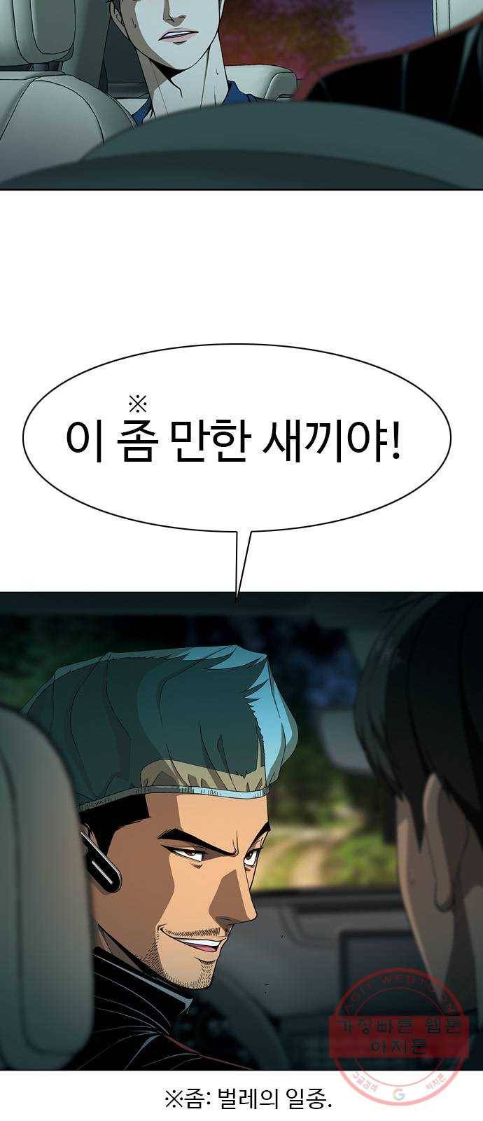 특수청소 4화 죄책감이 없다 45