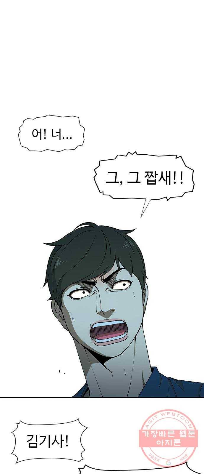 특수청소 4화 죄책감이 없다 46
